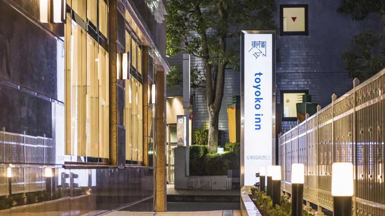 Toyoko Inn Kita-Asaka-Eki Nishi-Guchi Exterior foto